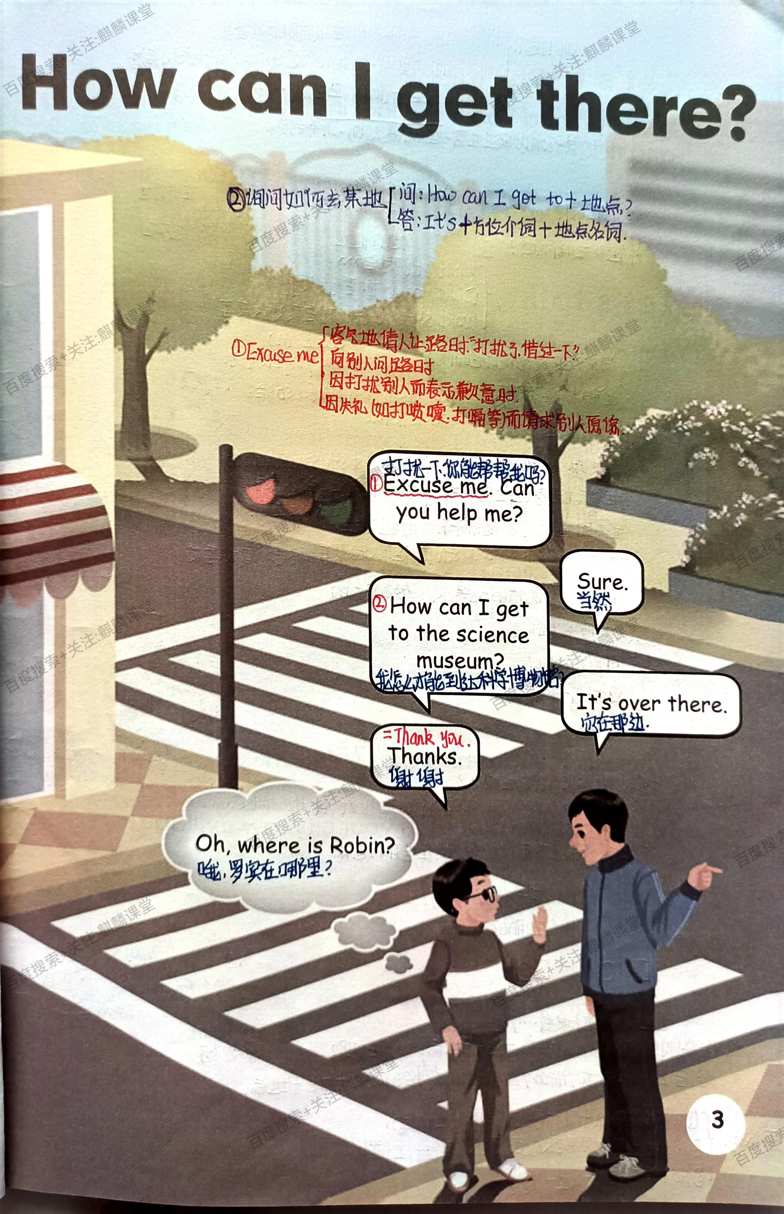 六年级英语上册第一单元《sectionA》课文笔记和知识点，预习专用