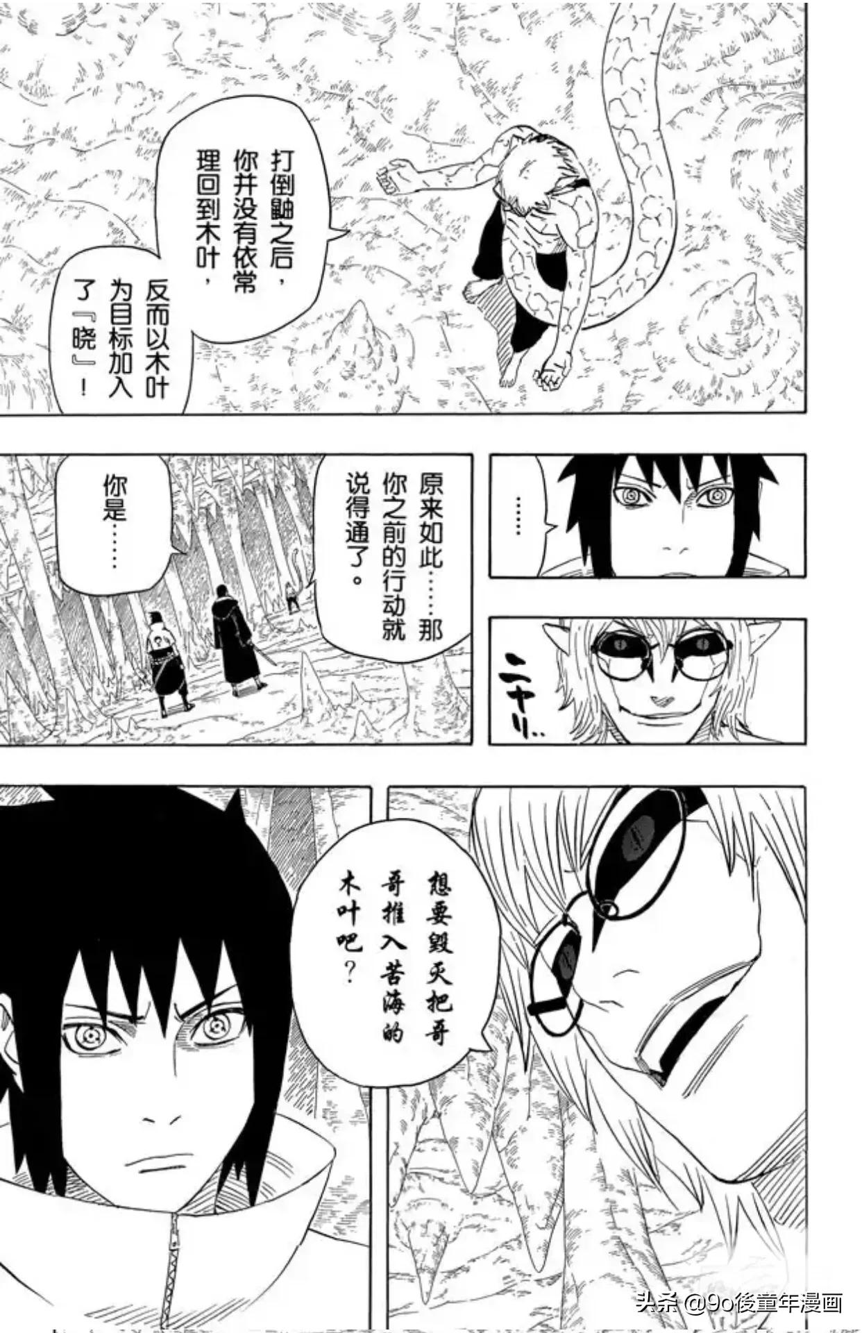 火影忍者中的木叶的力量,火影忍者第568话