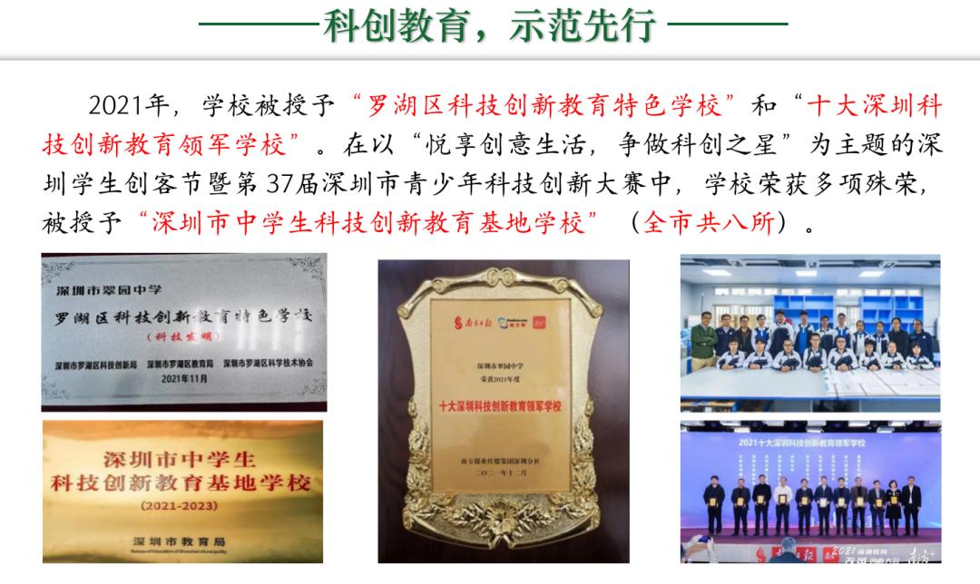 小升初怎么考入深圳翠园中学,中考成绩广东深圳