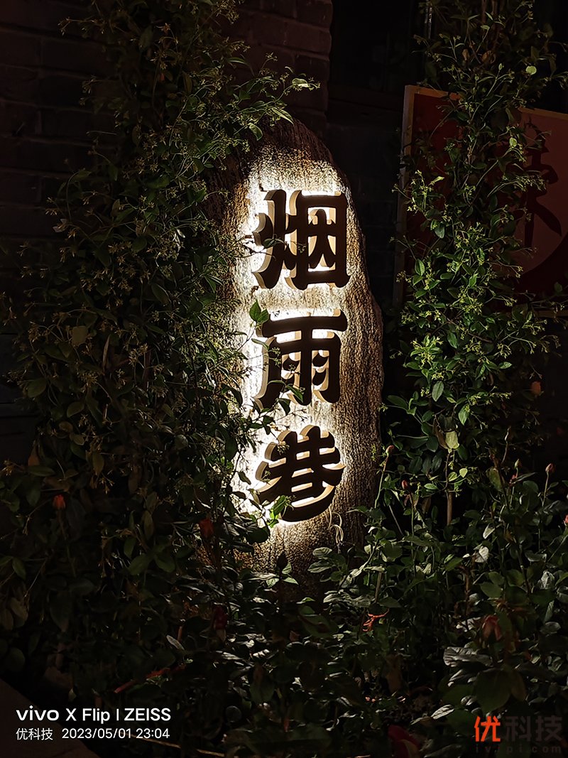 vivozflip颜值天花板,vivoxflip最新深度评测