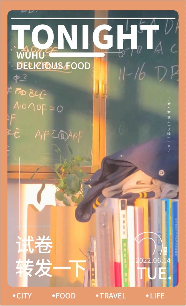 2022年淄博实验招生试题,2022年普通高等学校招生统一考试