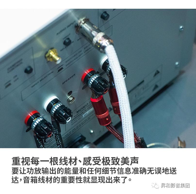 如何正确使用音响线材,如何为自己的音响选线材