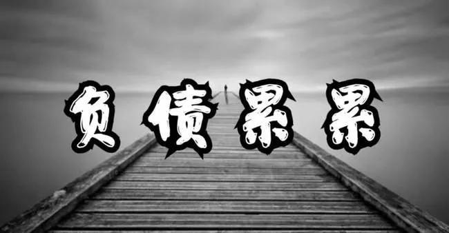 无力偿还就不用还了,无力偿还债务怎么处理视频