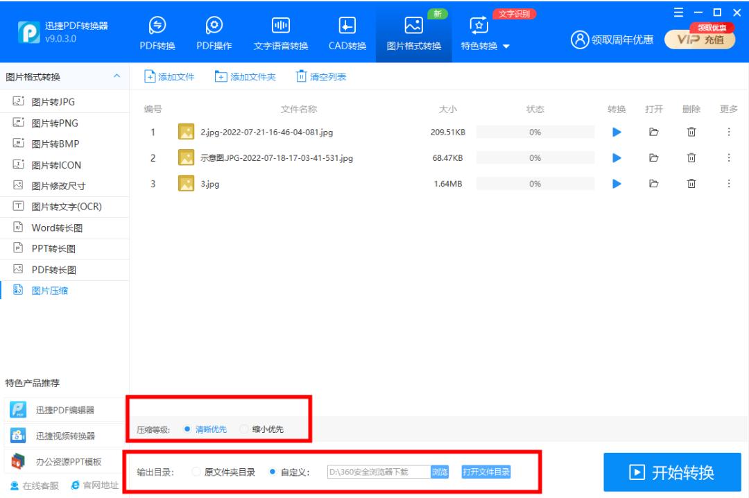 图片压缩到50k怎么压缩,图片如何压缩到20kb且清晰的