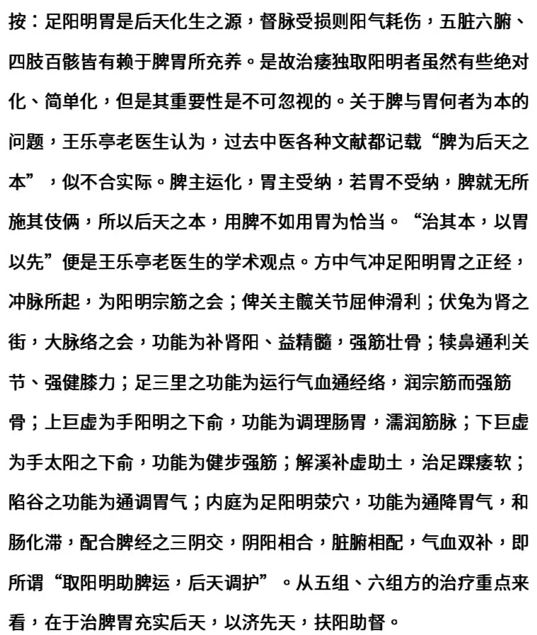 金针大师王乐亭在线阅读,金针王乐亭及弟子