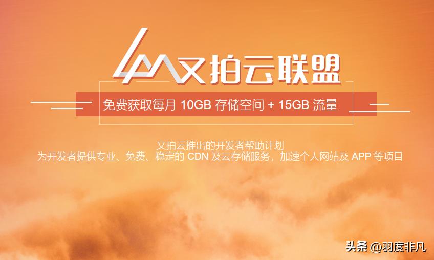 一年14元的网站加速方案：借助镜像回源自动把图片资源同步云端