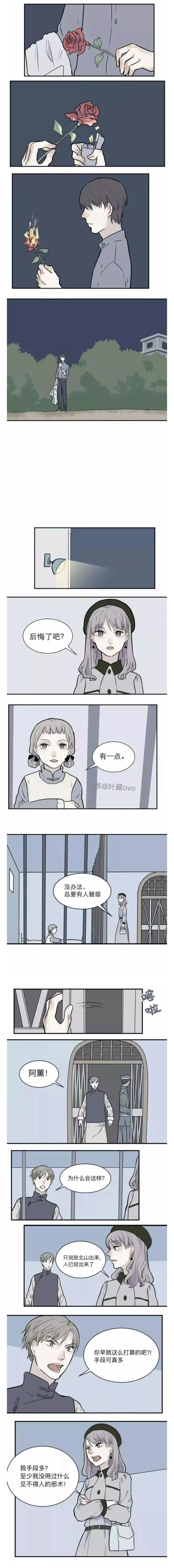 人性漫画：《阿薰》让他人爱上自己的邪恶玫瑰花
