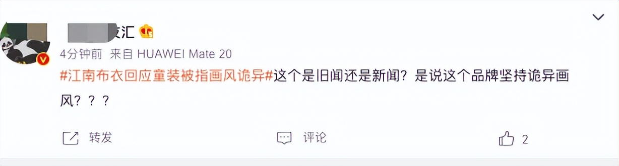 江南布衣童装为什么还是很多人买,江南布衣到底咋回事