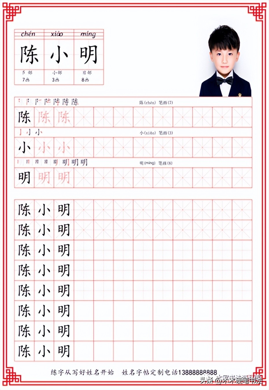 如何高效制作字帖模板教程,如何制作字帖手工