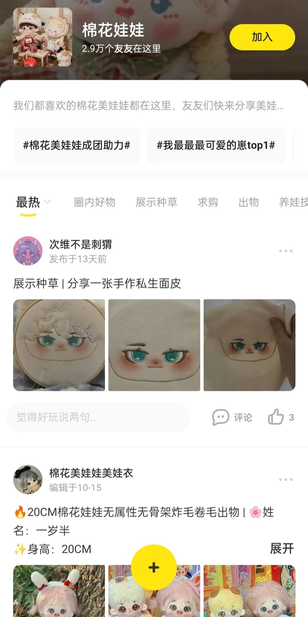 “儿子对象为了追星花掉十几万，该不该劝他分手？”