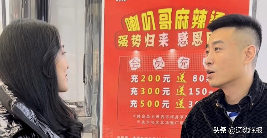 沈阳麻辣烫店撮合情侣,沈阳麻辣烫店一年撮合100多对情侣