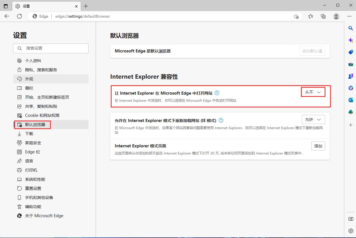 windows11怎么找ie浏览器,windows找不到cprogram怎么办