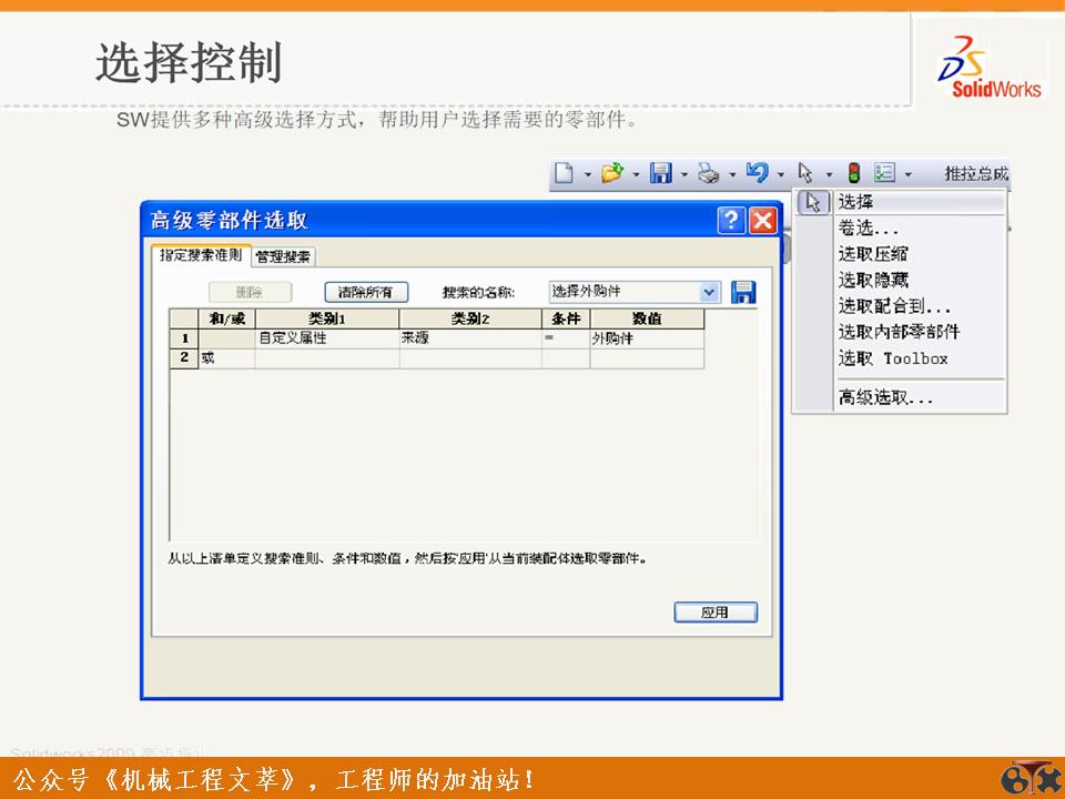 solidworks装配体操作技巧,solidworks装配体操作小技巧