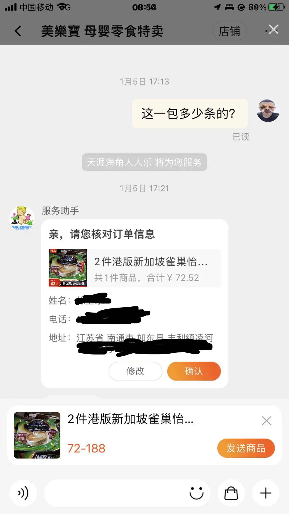 淘宝买东西要注意这样的漏洞，尤其是海外购物