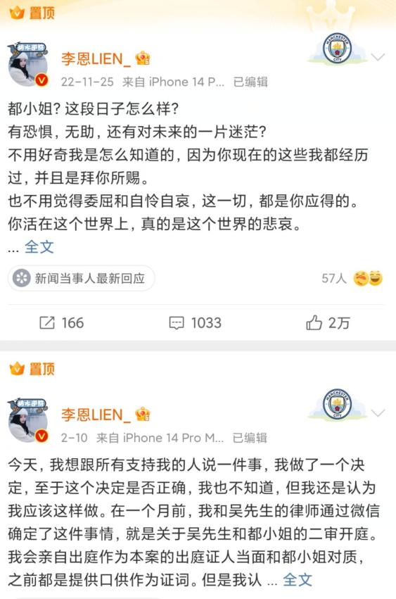 造谣王一博使其怀孕者道歉：我是粉丝口嗨，对不起！