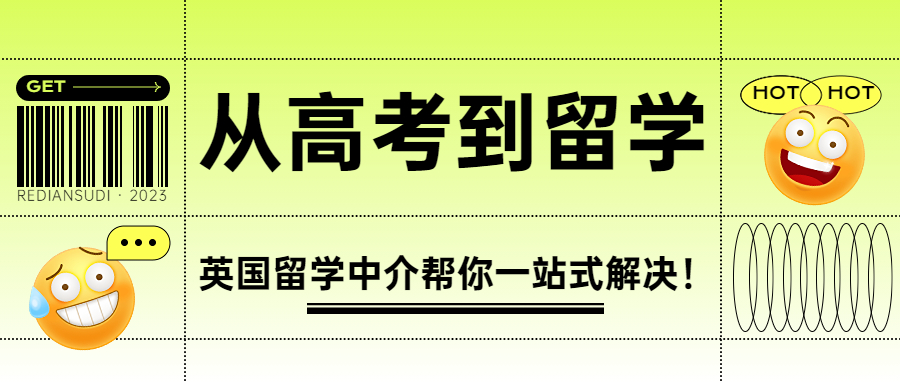 英国留学中介机构收费多少,英国艺术留学中介哪家最好