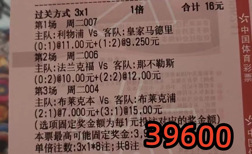 竞彩今日2串1推荐,今日竞彩足彩推荐最新实单利物浦