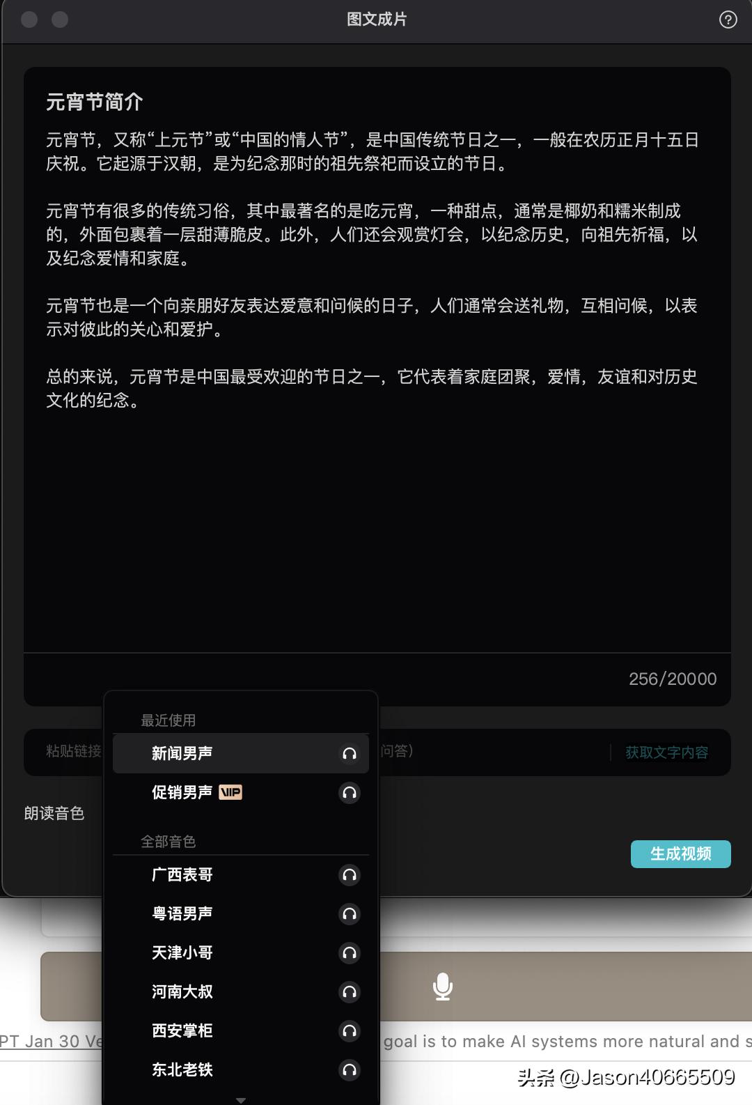 如何利用chatgpt制作视频,用chatgpt快速制作视频