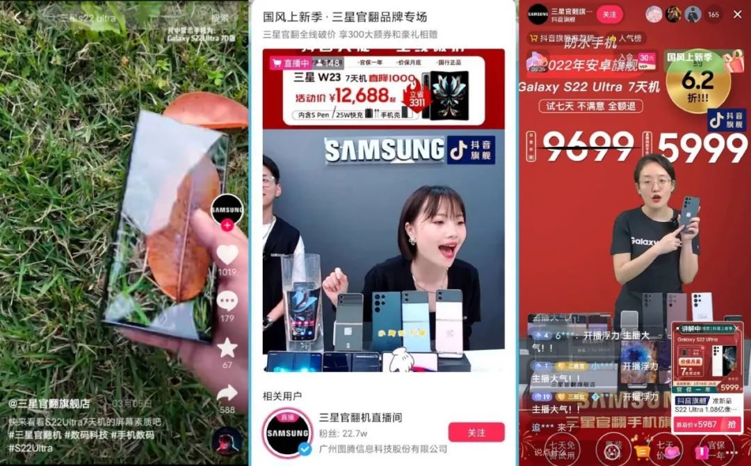 抖音上的新商机,抖音电商的新机会