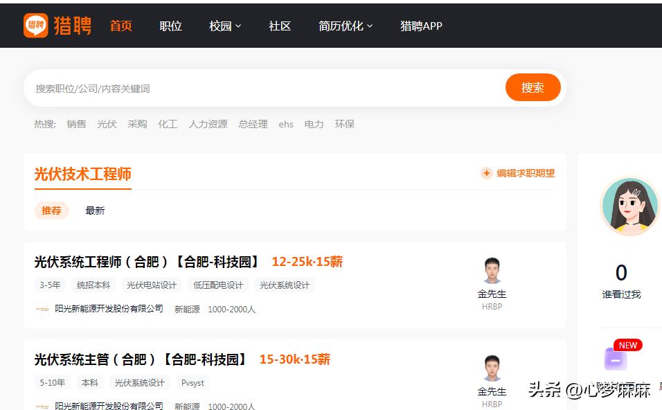 2024年比较靠谱的招聘网站,招聘网站排名前十的有哪些