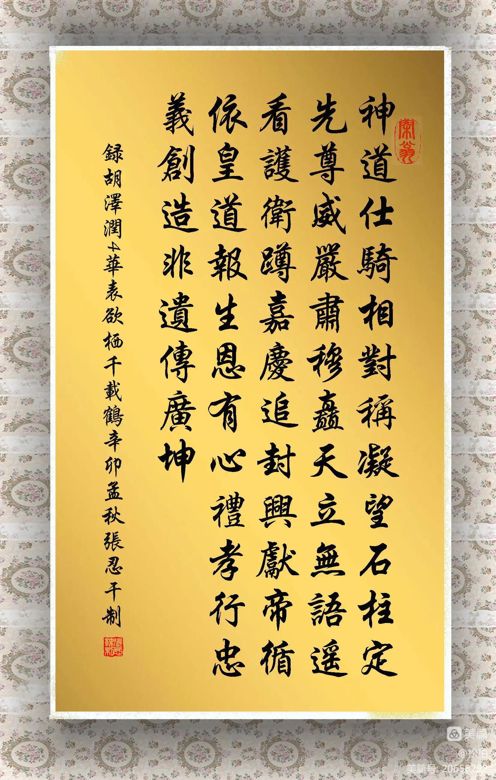 诗图战友情（十一）故都帝王乡