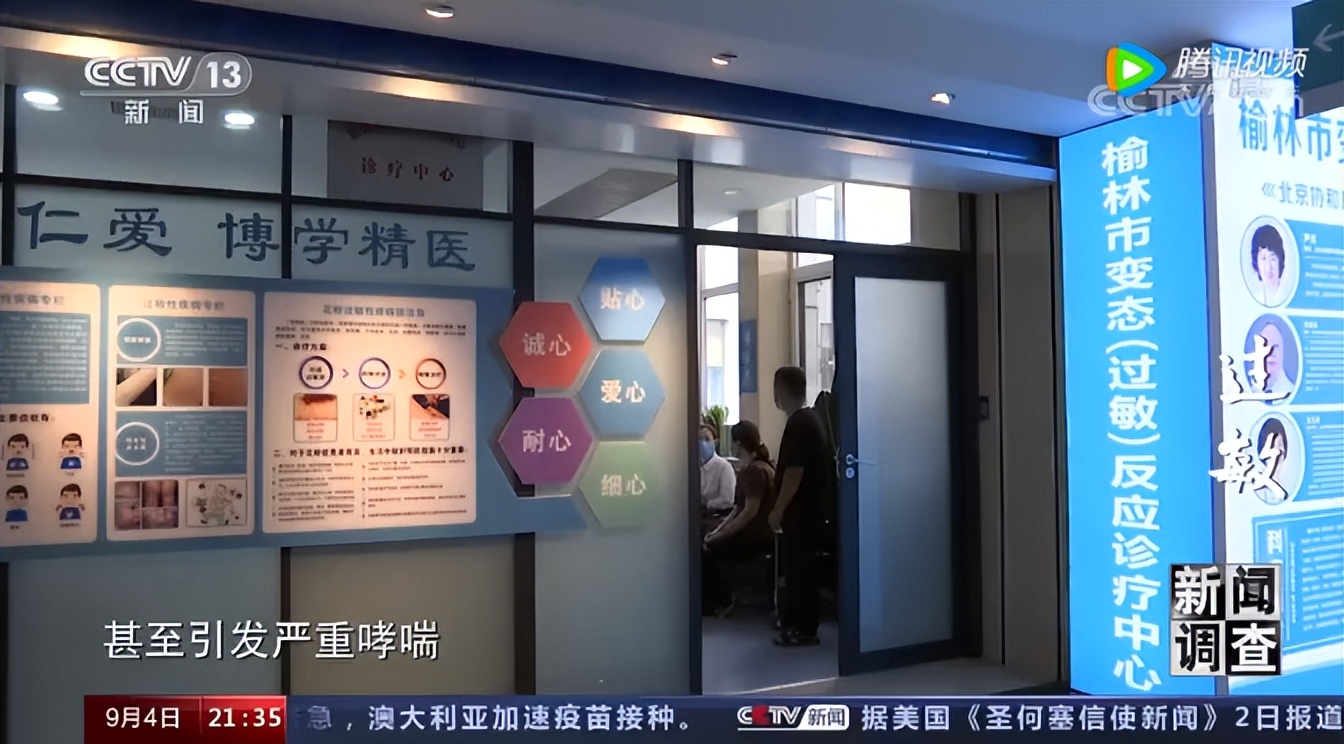 秋季过敏性鼻炎榆林,过敏鼻炎榆林