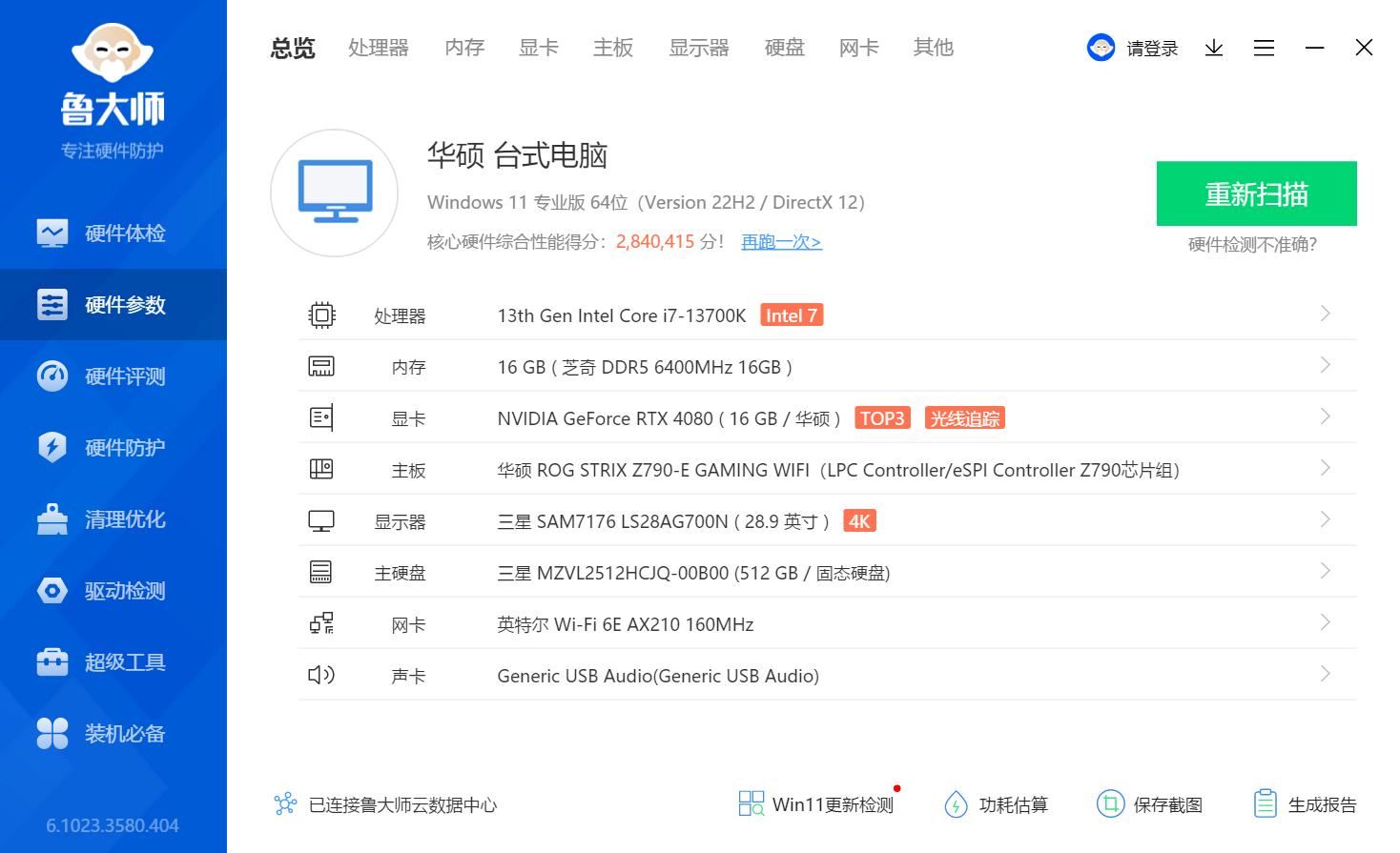 天翼云电脑使用体验,配电脑硬件常识讲解