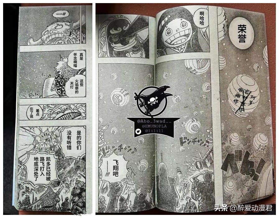 海贼王1037话情报凯多败北,海贼王1076话凯多被打败