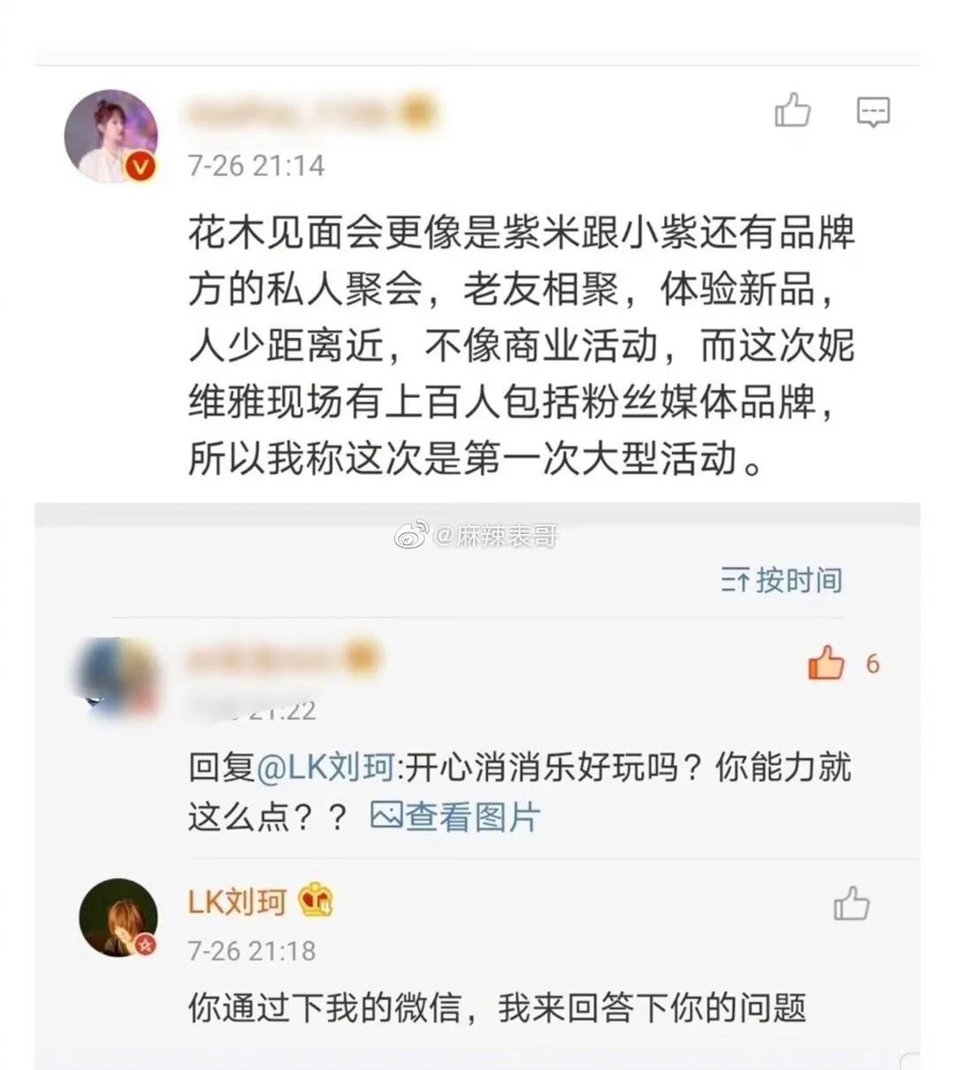 杨紫张一山成功转型,杨紫怎么做才能转型成功