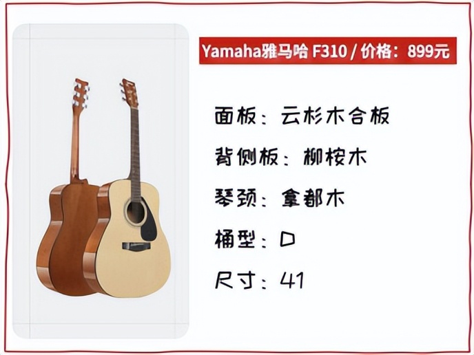 新手入门该选哪款吉他性价比最高,吉他怎么选择性价比高