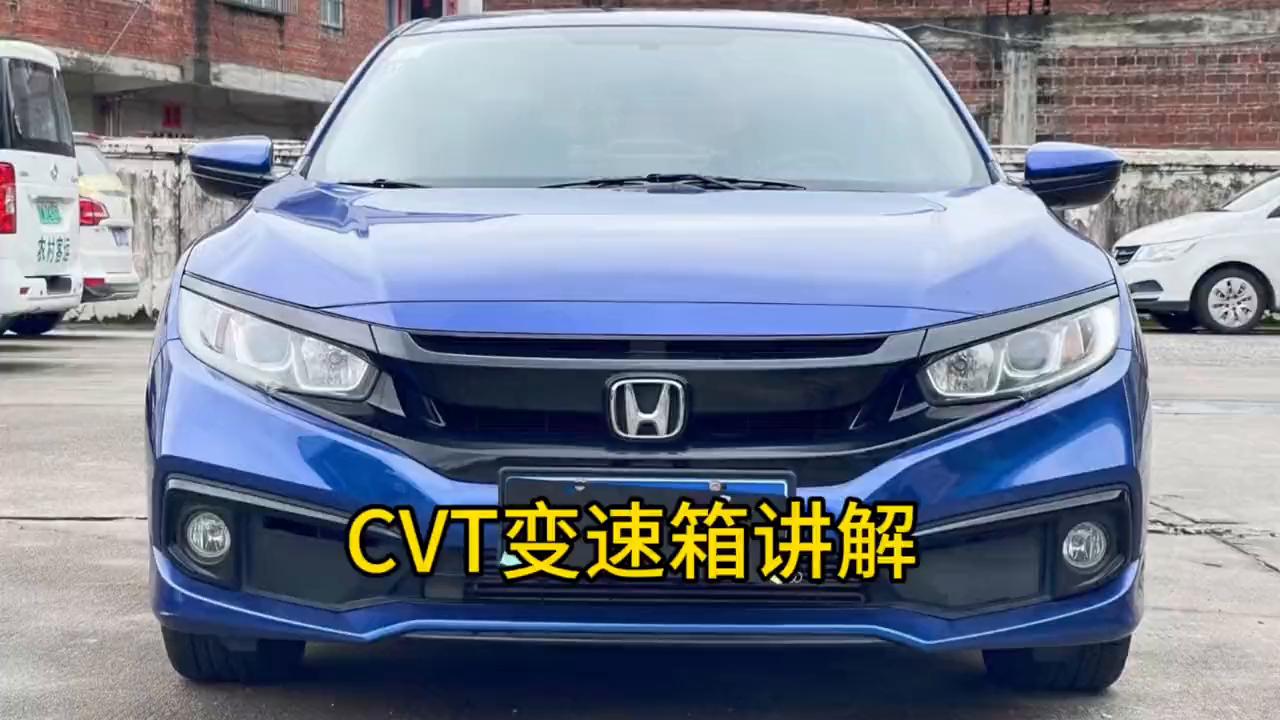 广铭汽修文本田CVT变速箱到底怎么样，说下你们的看法