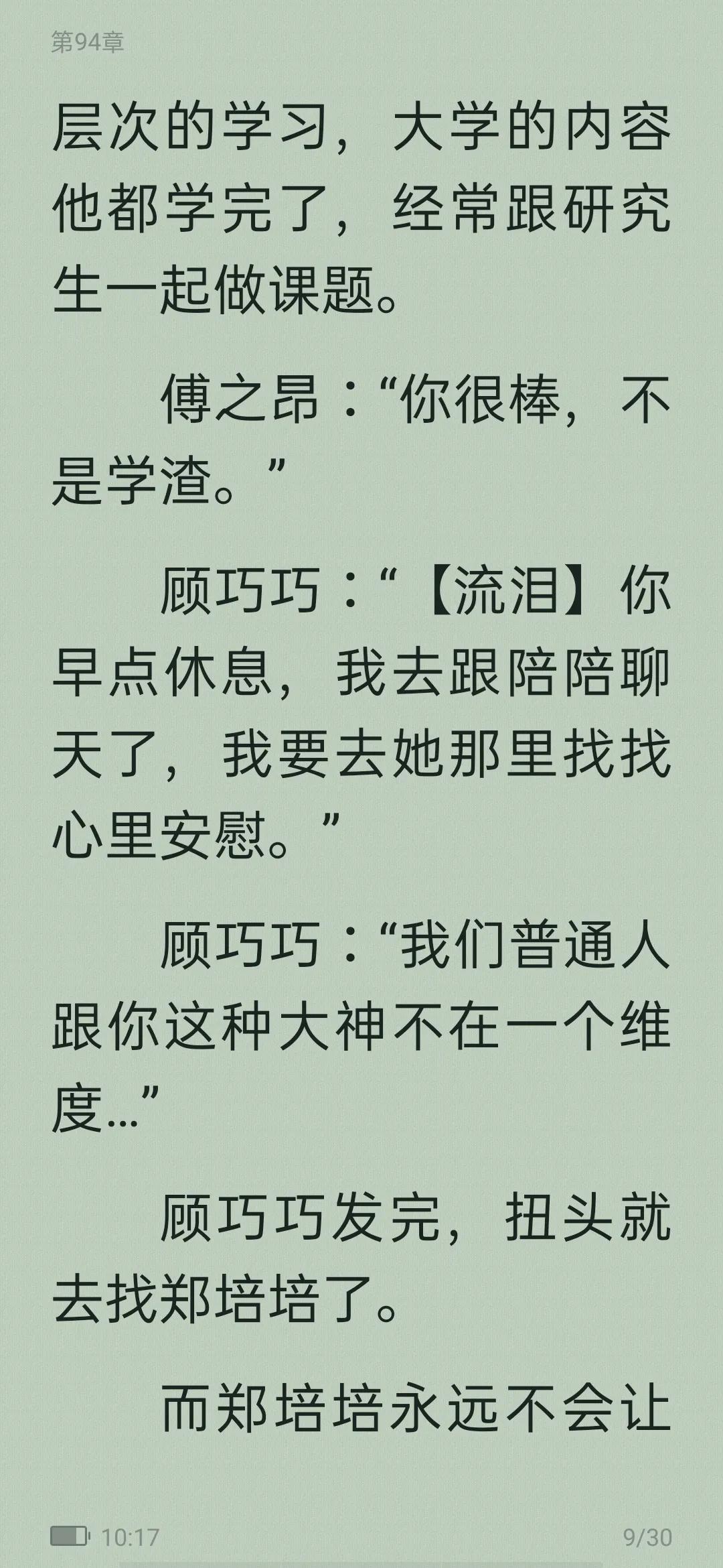 从校园到婚纱甜宠高质量小说,从校园到婚纱甜宠暖文免费小说