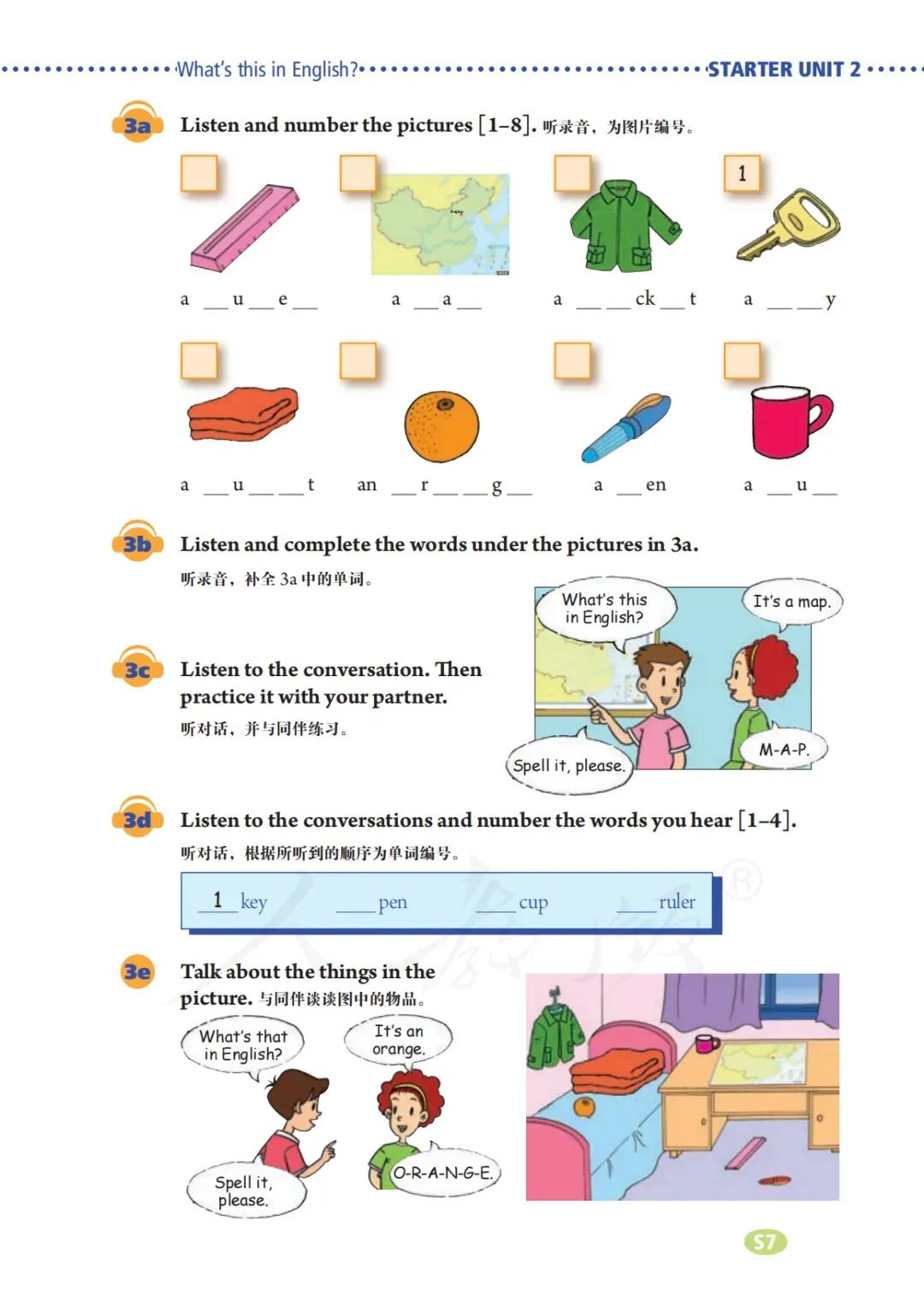初一英语7年级上册人教版视频,七年级英语电子课本人教版上册