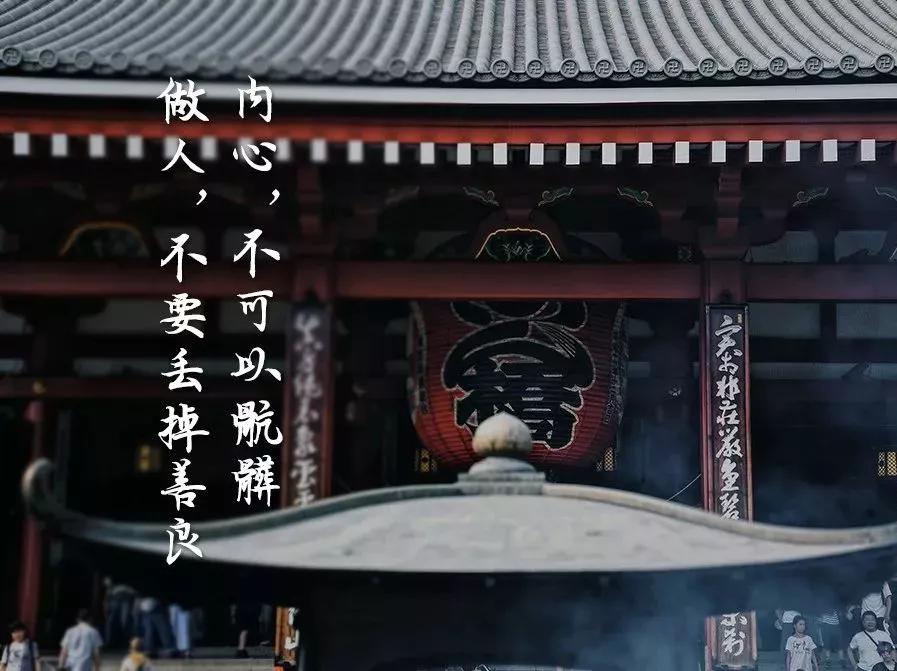 “淫太过，必有祸”：此3欲，若太过，易招祸患