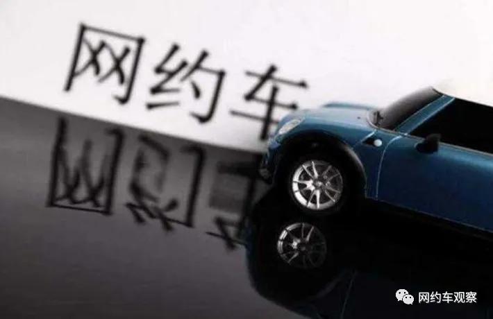 网约车司机生存不下去,网约车行业一般人赚不到钱