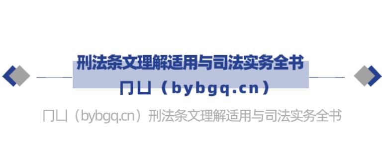 冂凵（jiongkan）告诉你：关于受贿犯罪的自首问题