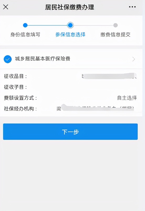 2022城乡居民医保参保缴费政策,医保缴费怎么操作广东