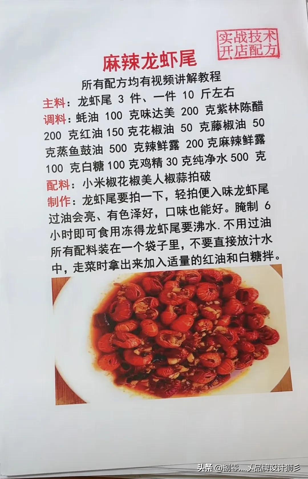 白嫖别人的开店配方，你们想要的话拿走，能否点一下关注（二）