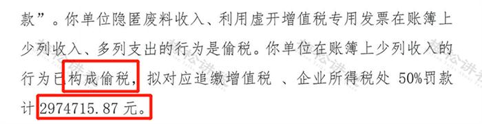 个人账户收款被追交税款,私人收款被税务查到