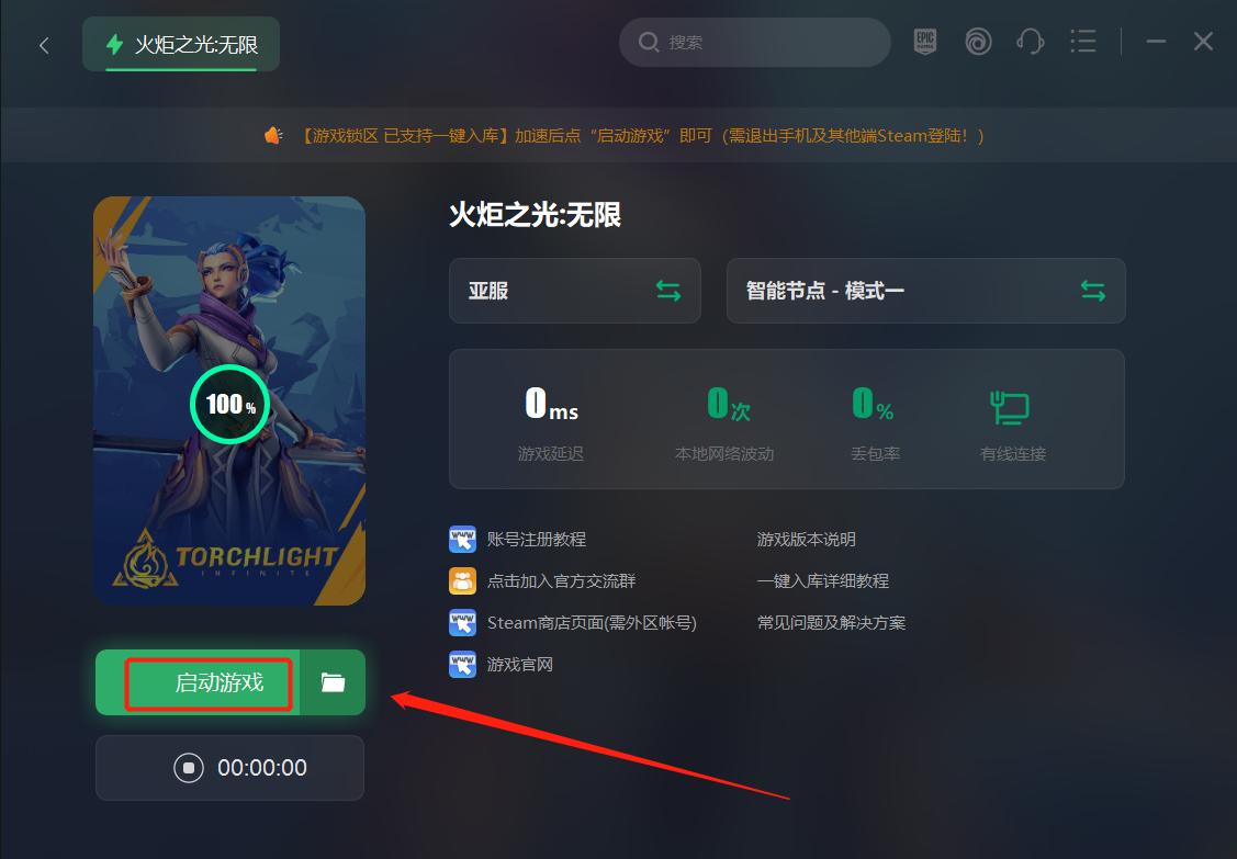 火炬之光无限国服steam可以玩吗,火炬之光无限steam怎么解锁