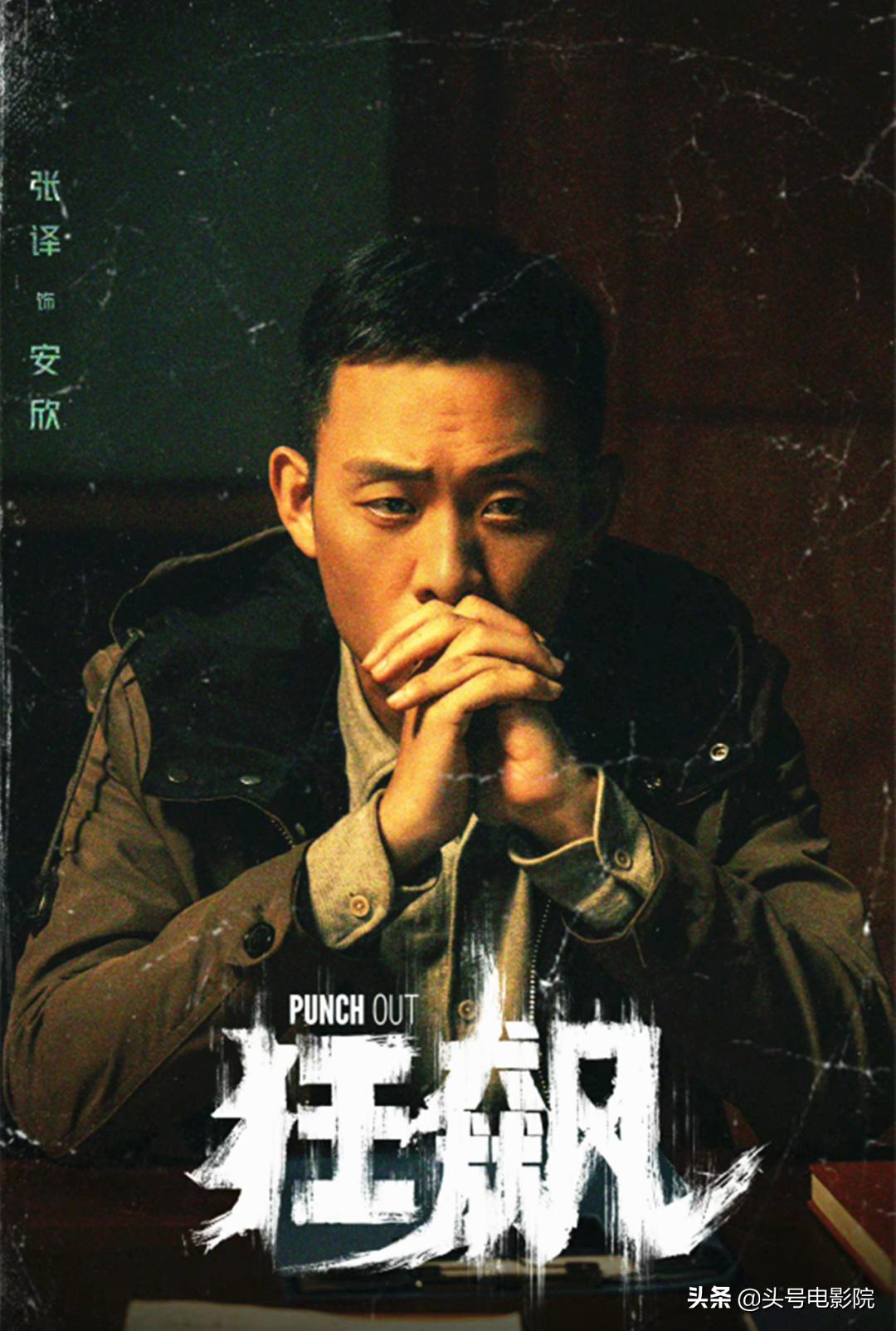 捅破扫黑剧天花板阵容？张译张颂文《狂飙》还没定档，就预定爆款