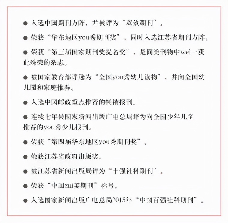 23年口碑验证,一天不到一元,让孩子爱上阅读