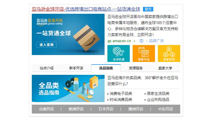 深圳亚马逊全球开店流程及费用,亚马逊开店流程及费用明细