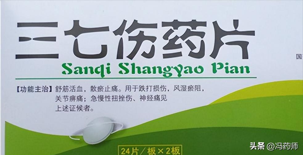 清热解毒利湿活血化瘀消肿中成药,活血化瘀舒筋通络消肿止痛中成药