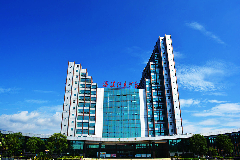 福建江夏学院2019分数线,福建大学合集