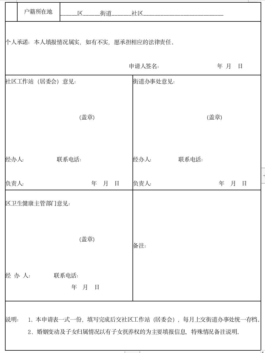 宁波2023三胎政策有没有育儿津贴,深圳三胎补贴金在哪里申请