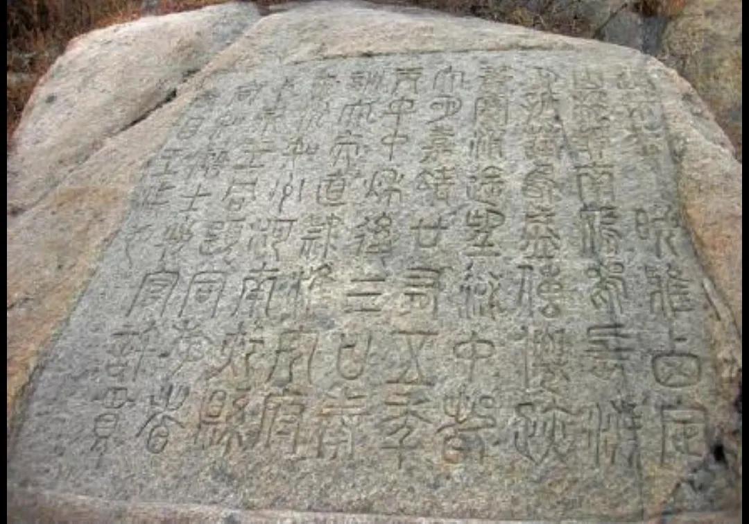 连云港古石刻简介,连云港汉代摩崖石刻