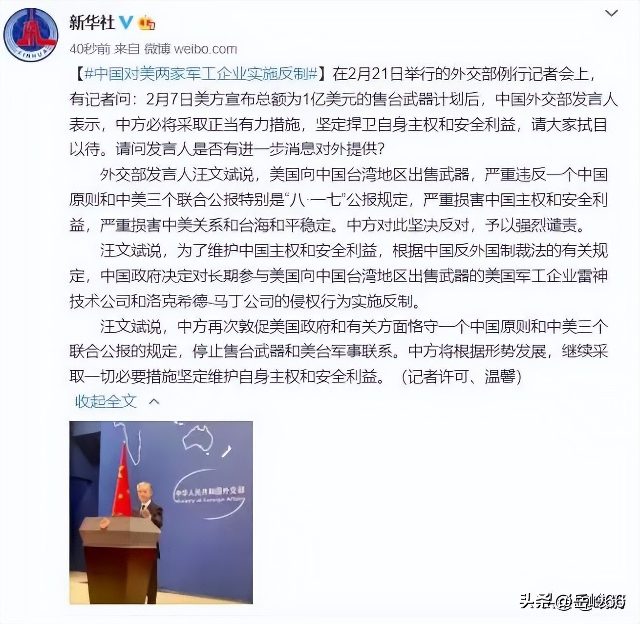 中国对美企罚款最新消息,中国大快人心的新闻