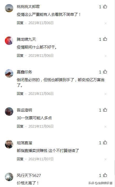 赵本山在北京的刘老根大舞台,赵本山刘老根大舞台在北京有多大