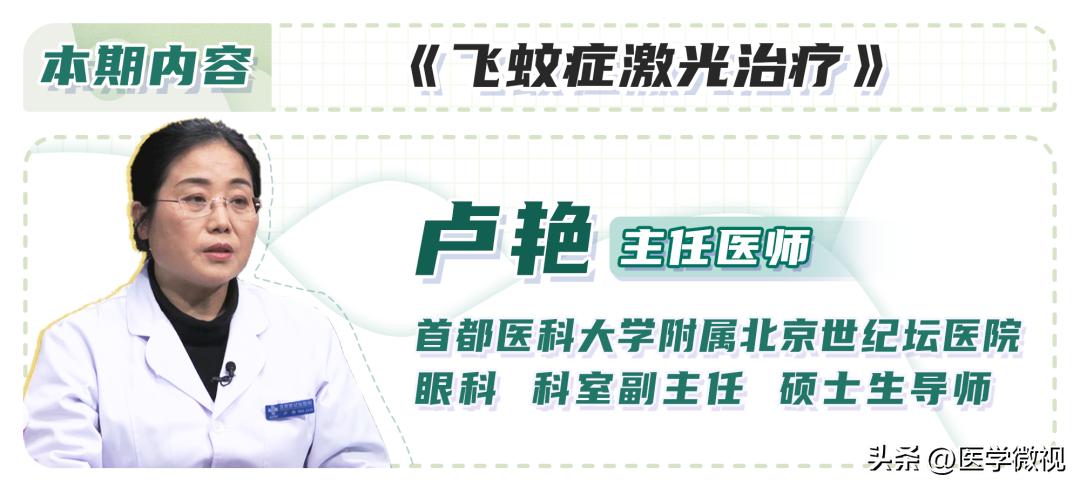 总感觉眼前有虫子在飞什么原因,老是觉得眼前有小飞虫在飞